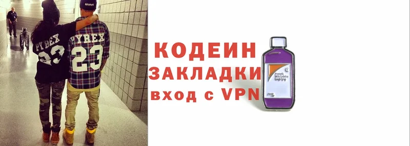 Codein Purple Drank  сколько стоит  Константиновск 