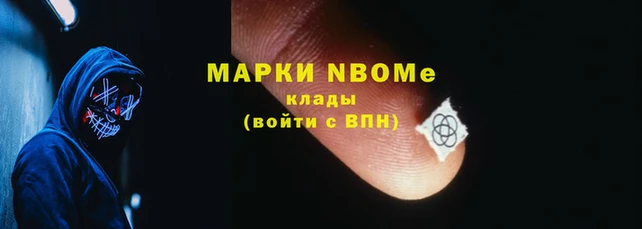 марки nbome Богородск